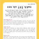 7월 부모교육[부모의 언어 습관을 점검해요/건강안내-여름철 비염 안내문] 이미지