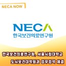 서울시립대학교 도시보건대학원 이미지