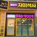 물향기마을 3단지 정문 앞 횡단보도 | [공지] 운정자이시그니처 드디어 입주시작~저희단지를 소개합니다.