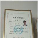 미르세무회계 이미지