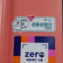 행당동ㆍ왕십리역 / FORCITTA 포르시따 솔직후기