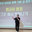 느린학습자 양육자 교육 이미지