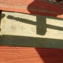 정국량 효자각 이미지