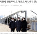 김중식 태양광발전소 이미지