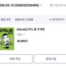 관악-현장-관악-98-069 | 6시간 공부하고 오픽 시험 본 후기(강남시험센터 메이플넥스 역삼C, 공부 방법, 기출)
