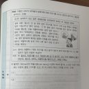 각록 기출 345,347p 마음이론 이미지