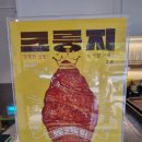 빽다방서정리역점 | 신상리뷰) 평택 서정리역 빽다방 크룽지 가격 및 맛후기