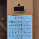 설창한우마을 이미지