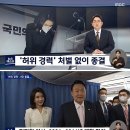 김건희가 '상습사기 불송치' 받은 이유 이미지