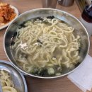 2014117 | [용인 신갈 맛집] 총각손칼국수 단일 메뉴로 승부하는 찐 로컬가게 (주차/웨이팅/무한리필 솔직후기)
