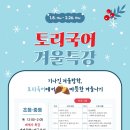 토리국어논술학원
