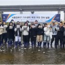 한국수산자원공단 동해생명자원센터