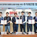 (주)부산은행 이미지