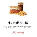 이삭토스트] 양주옥정중심상가 토스트집/다양한종류의 토스트맛집/ 이삭토스트 리얼양념치킨 먹어본후기❤️