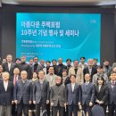 아름다운주택 파이낸셜뉴스