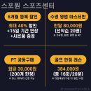 스포원스포츠센터_휘트니스 이미지