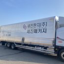 샘재매운탕 | 김포 대곶면 세진판지 주차선도색 보행자통로 지게차통로 시공 후기