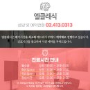 엘클래식 이미지