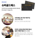 [여름휴가] 괌 PIC 3박4일 여행준비 (with 초등아이들과)
