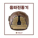 (주) 한빛나노의료기 이미지