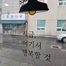 호생약국 이미지