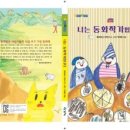 번암초등학교동화분교장 이미지