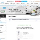 참사랑원격평생교육원