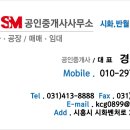 sm부동산공인중개사사무소 이미지