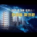 한아름 오피스텔 이미지