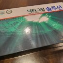 건지솔루션 이미지