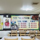 가빈아구찜 네이버블로그