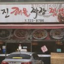 참진짬뽕 이미지