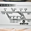 송림 회 식당 Daum카페