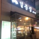 일층상회 이미지