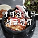 오라이 숯불구이 이미지