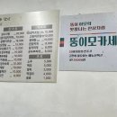 뚱이네 생선구이 이미지