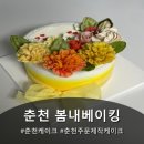 🎂 춘천 봄내베이킹 어버이날 카네이션 케이크 후기 🎂