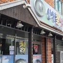 산천칡냉면부대찌개 | 광양 중마동 냉면 맛집 육수까지 완벽한 산천칡냉면