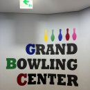 강변역(동서울터미널) (옥외11) | 건대/성수 볼링장 추천 동서울그랜드볼링센터 실내데이트 찐후기