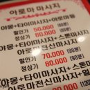브이아이피마사지 이미지
