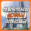스마일생활숙박