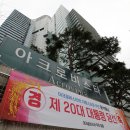 아크로비스타 이미지