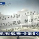 '댓글 팀장' 3명이 '양지회' 출신 이미지