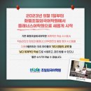 화명조일외국어학원