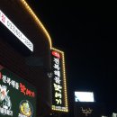 강릉뚝배기 | 강릉전복해물뚝배기 강릉점 내돈내산 후기