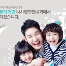 나사렛연합내과의원 이미지
