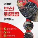 스팀맨부산 이미지