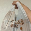 노랑통닭 연산점 이미지