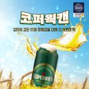 금주