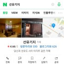 선유기지 이미지